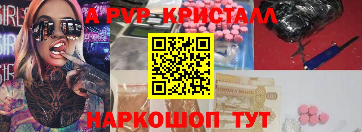 Alfa_PVP СК КРИС  APVP СК  Спасск-Дальний  Вход с VPN  продажа наркотиков  Alpha PVP Crystall 