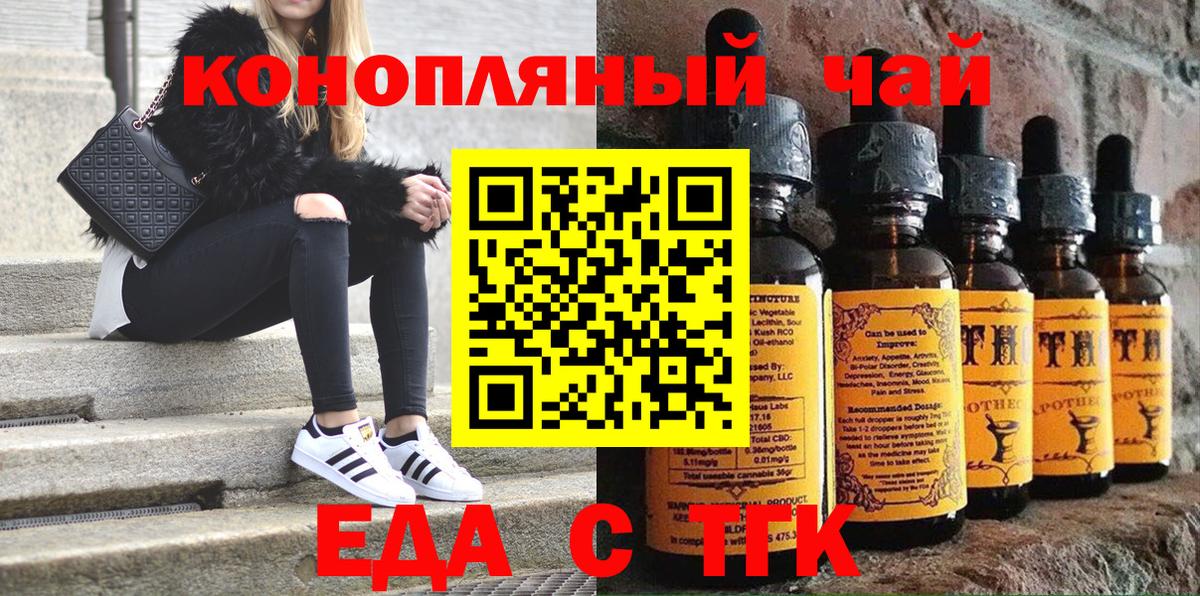 Cannafood марихуана  Вход с VPN  Спасск-Дальний 