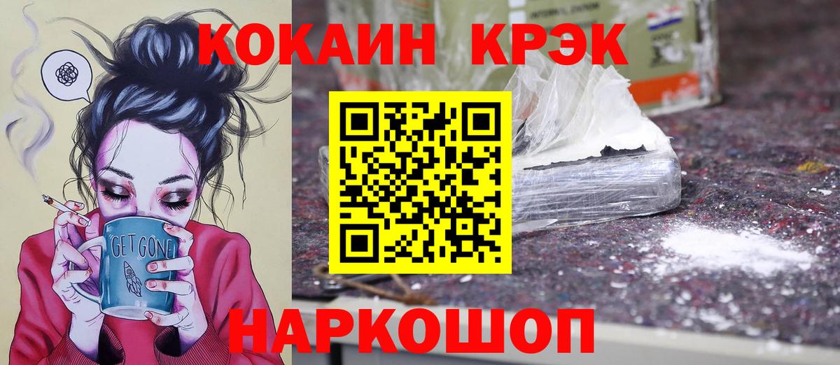 Спасск-Дальний  Кокаин  APVP СК кристаллы  ГАШ  Вход с VPN  Меф   Конопля 
