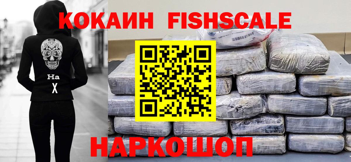 COCAIN 97% Спасск-Дальний