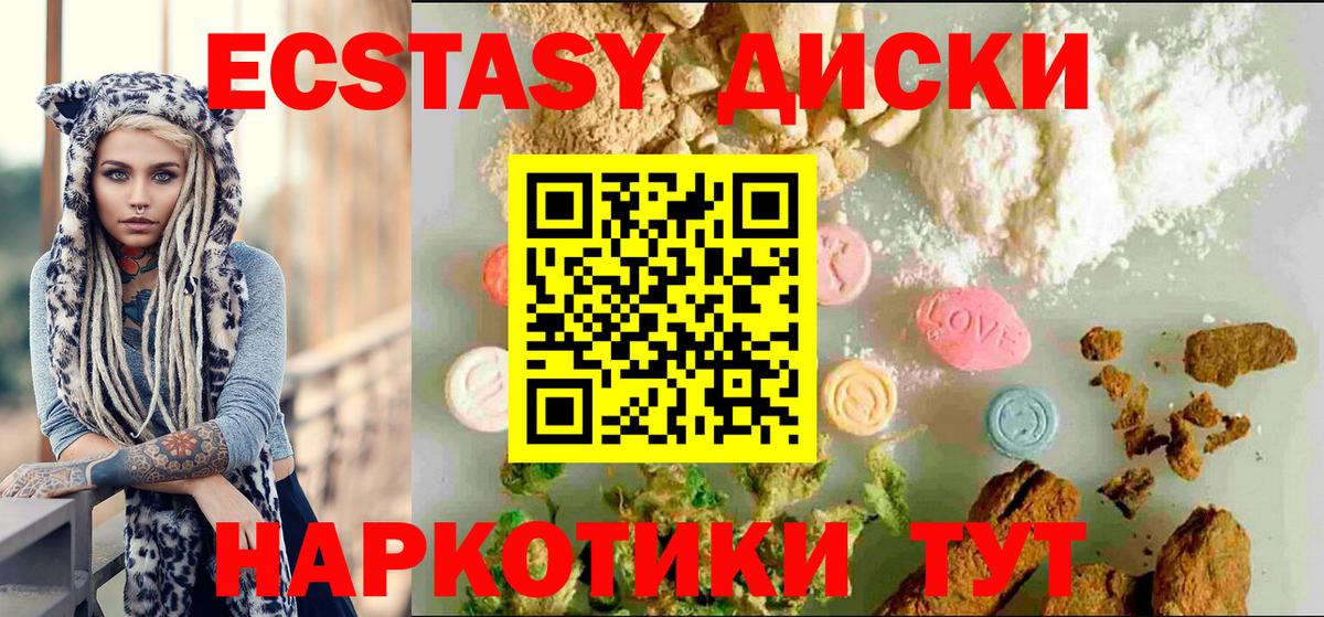 Спасск-Дальний  ЭКСТАЗИ VHQ  Вход с VPN  Ecstasy  ЭКСТАЗИ бентли 