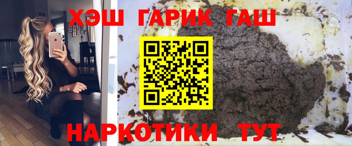Спасск-Дальний  ГАШИШ  Вход с VPN  ГАШ ice o lator 