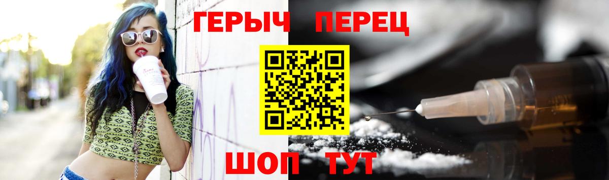 ГЕРОИН гречка Спасск-Дальний