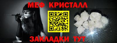 мяу мяу кристалл Пенза