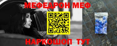 мяу мяу кристалл Пенза