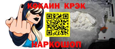 мяу мяу кристалл Пенза