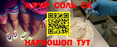 мяу мяу кристалл Пенза