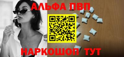 мяу мяу кристалл Пенза