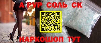 мяу мяу кристалл Пенза