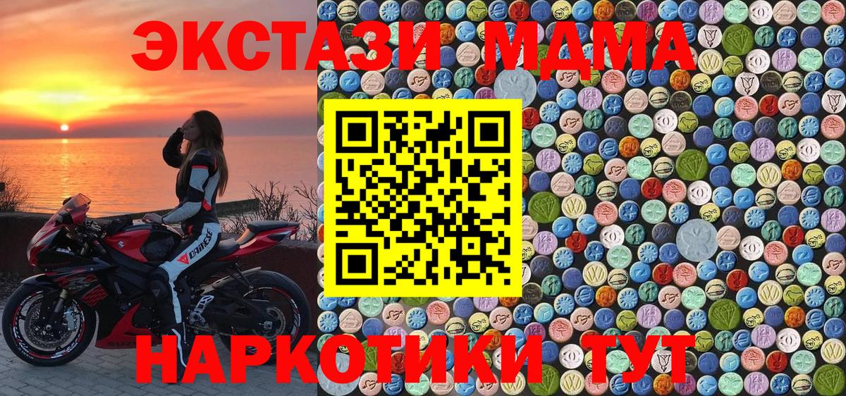 МДМА кристаллы Спасск-Дальний