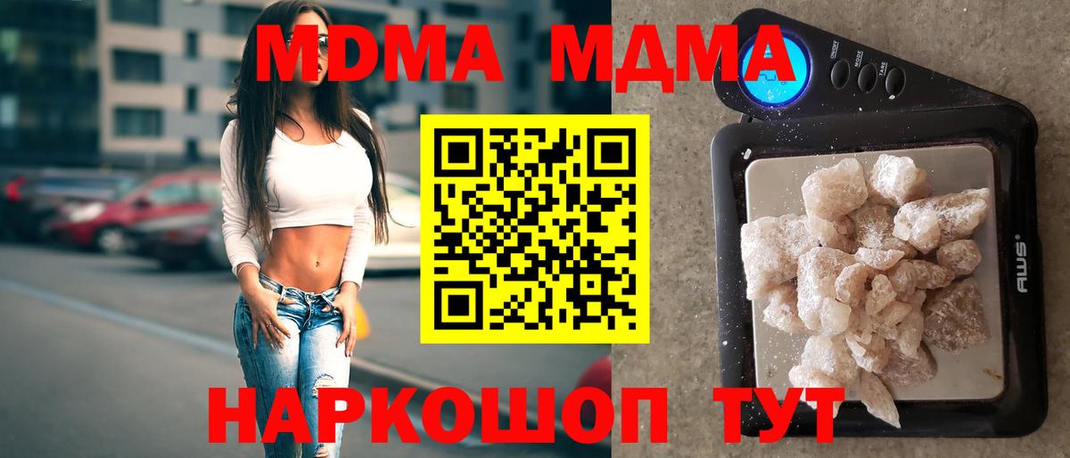 МДМА VHQ  МДМА Molly  Спасск-Дальний  MDMA  Вход с VPN 
