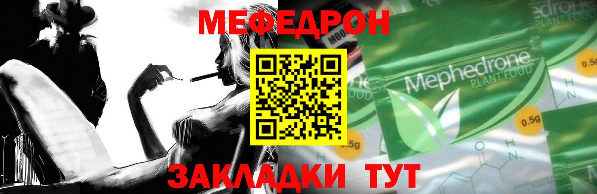 как найти закладки  МЕФ  Вход с VPN  Спасск-Дальний  МЯУ-МЯУ 4 MMC  МЕФ mephedrone 