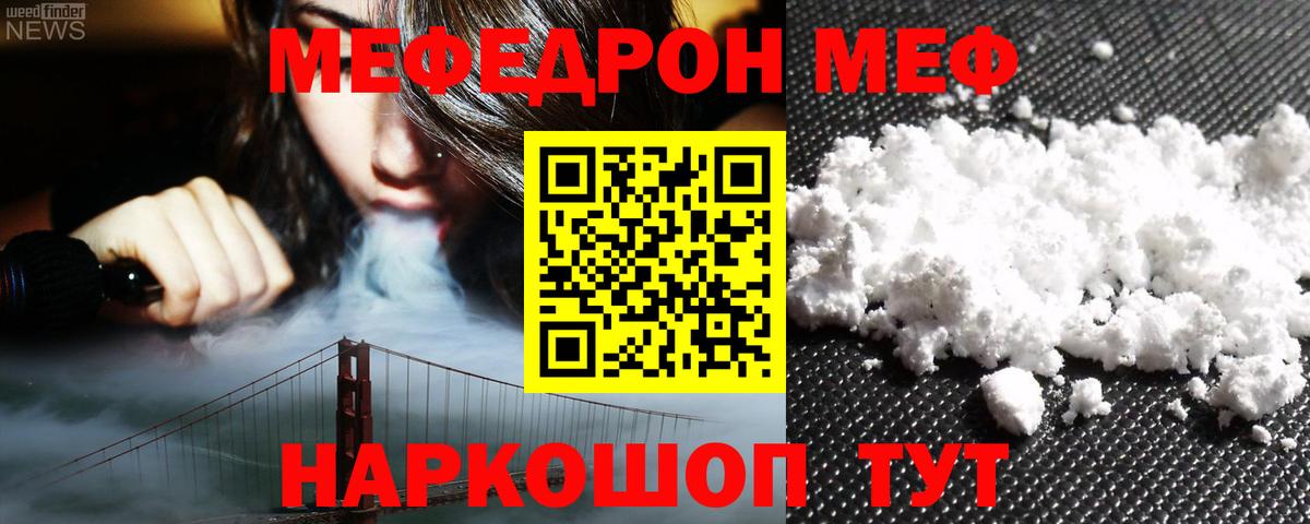 Меф кристаллы Спасск-Дальний