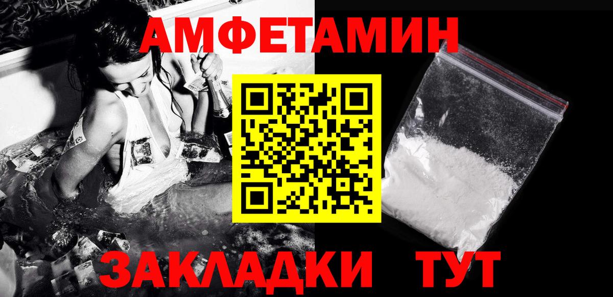МЕТАМФЕТАМИН витя Спасск-Дальний