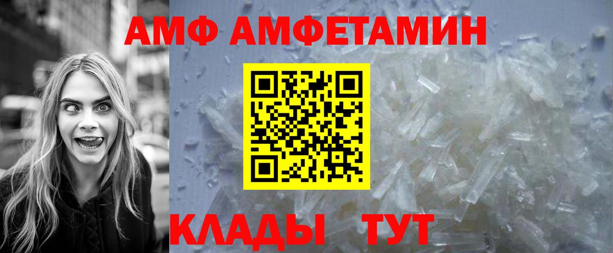 Спасск-Дальний  Метамфетамин  Вход с VPN  Метамфетамин Декстрометамфетамин 99.9% 