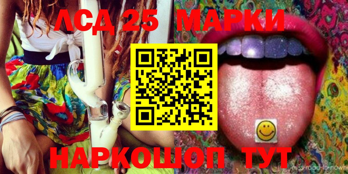 Марки 25I-NBOMe 1,8мг Спасск-Дальний