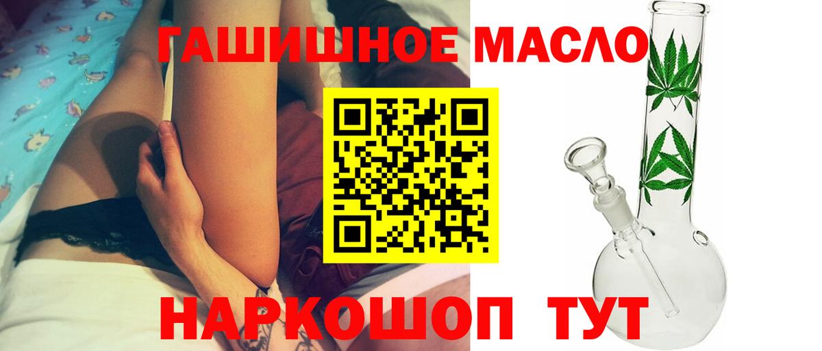 Дистиллят ТГК THC oil  Вход с VPN  Дистиллят ТГК вейп с тгк  Спасск-Дальний 