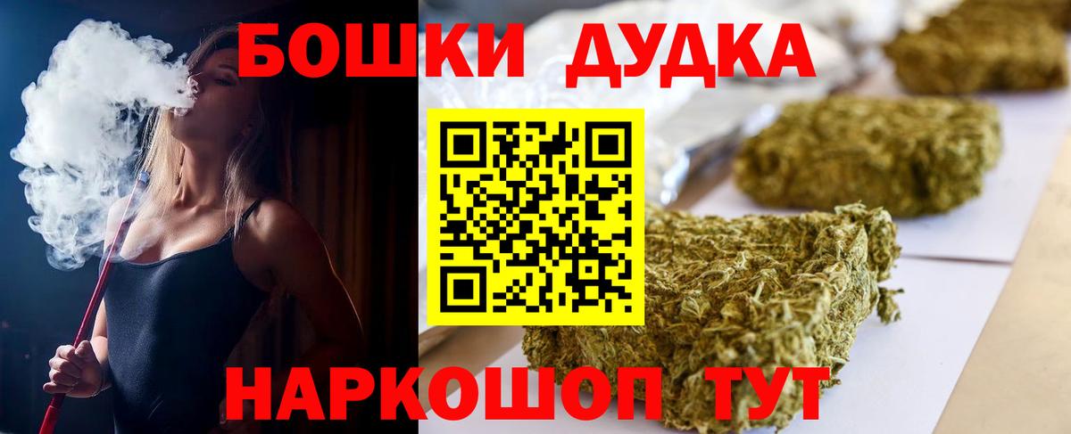 Бошки Шишки MAZAR  Вход с VPN  Шишки марихуана конопля  Бошки Шишки Amnesia  Спасск-Дальний 